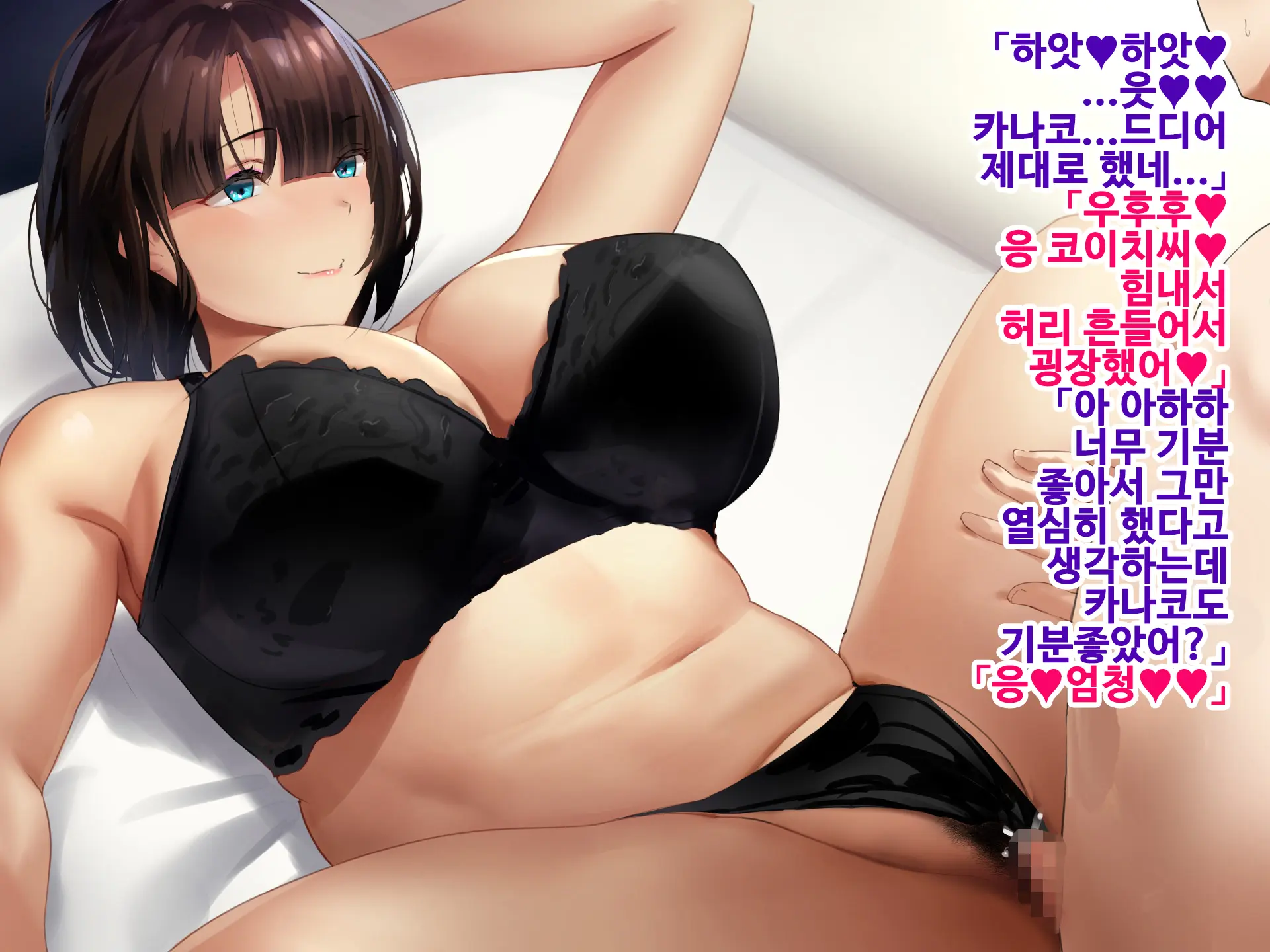 Sonomama No, Kimi De. -Kawatta Watashi To, Kawaranai Anata-
